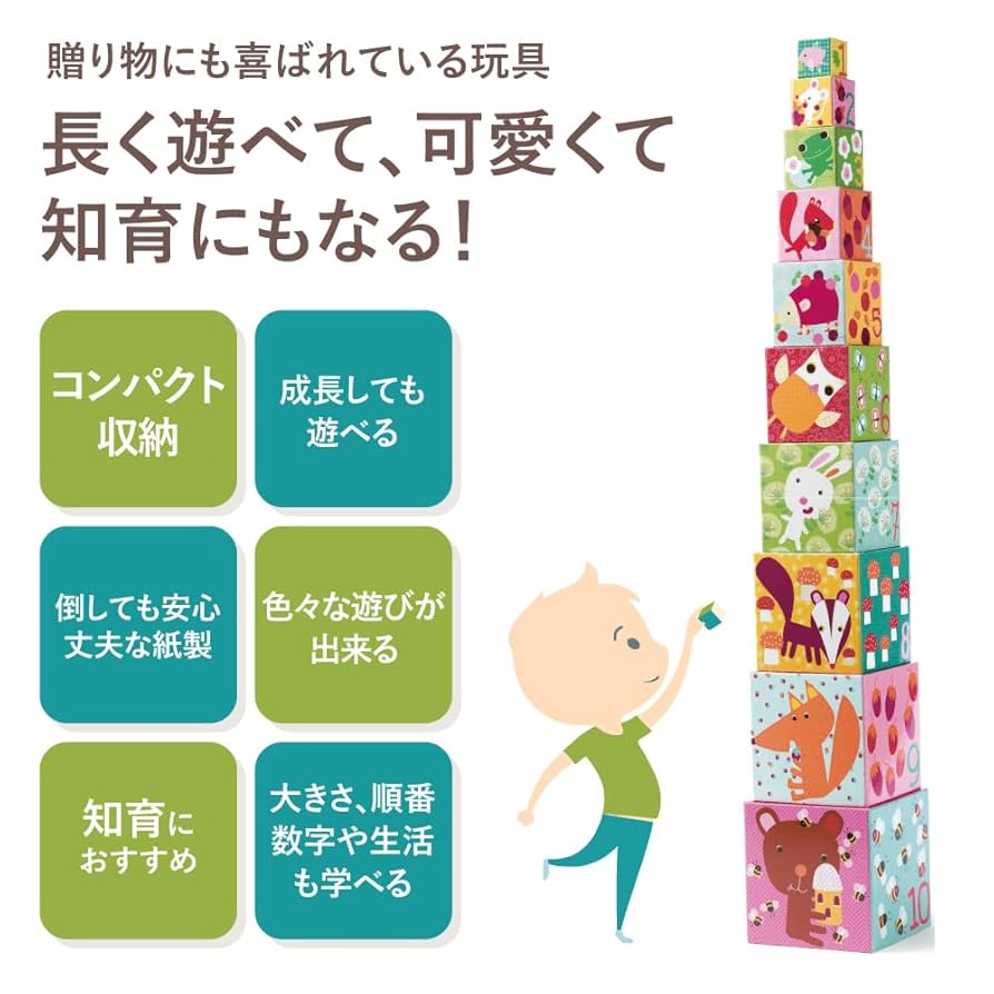 DJECO(ジェコ)  10フォーレストブロックス DJ08507 Amazon | DJECO ジェコ 10フォレスト ブロックス スタッキング